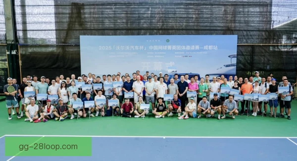 成都网球公开赛赛制调整，缩短赛程提升观赛节奏